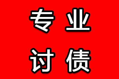 逾期债务追讨的法律途径详解