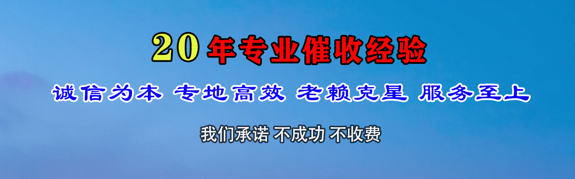 常熟追账公司