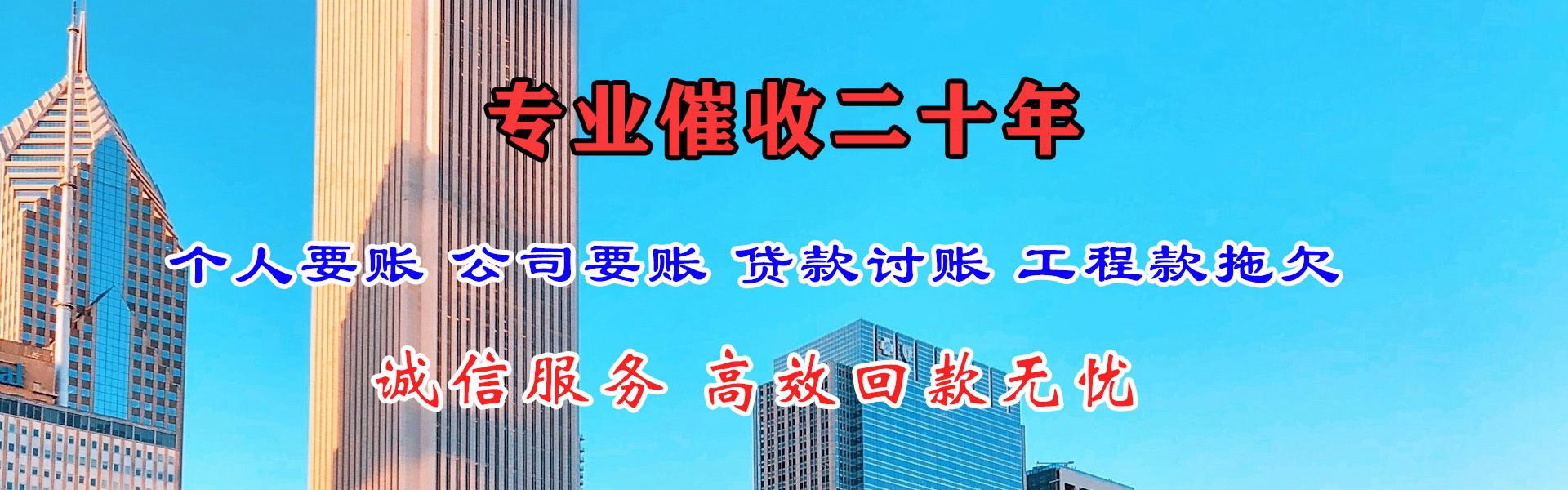 常熟清债公司