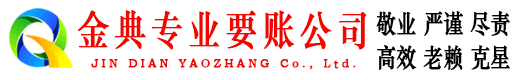 常熟追账公司